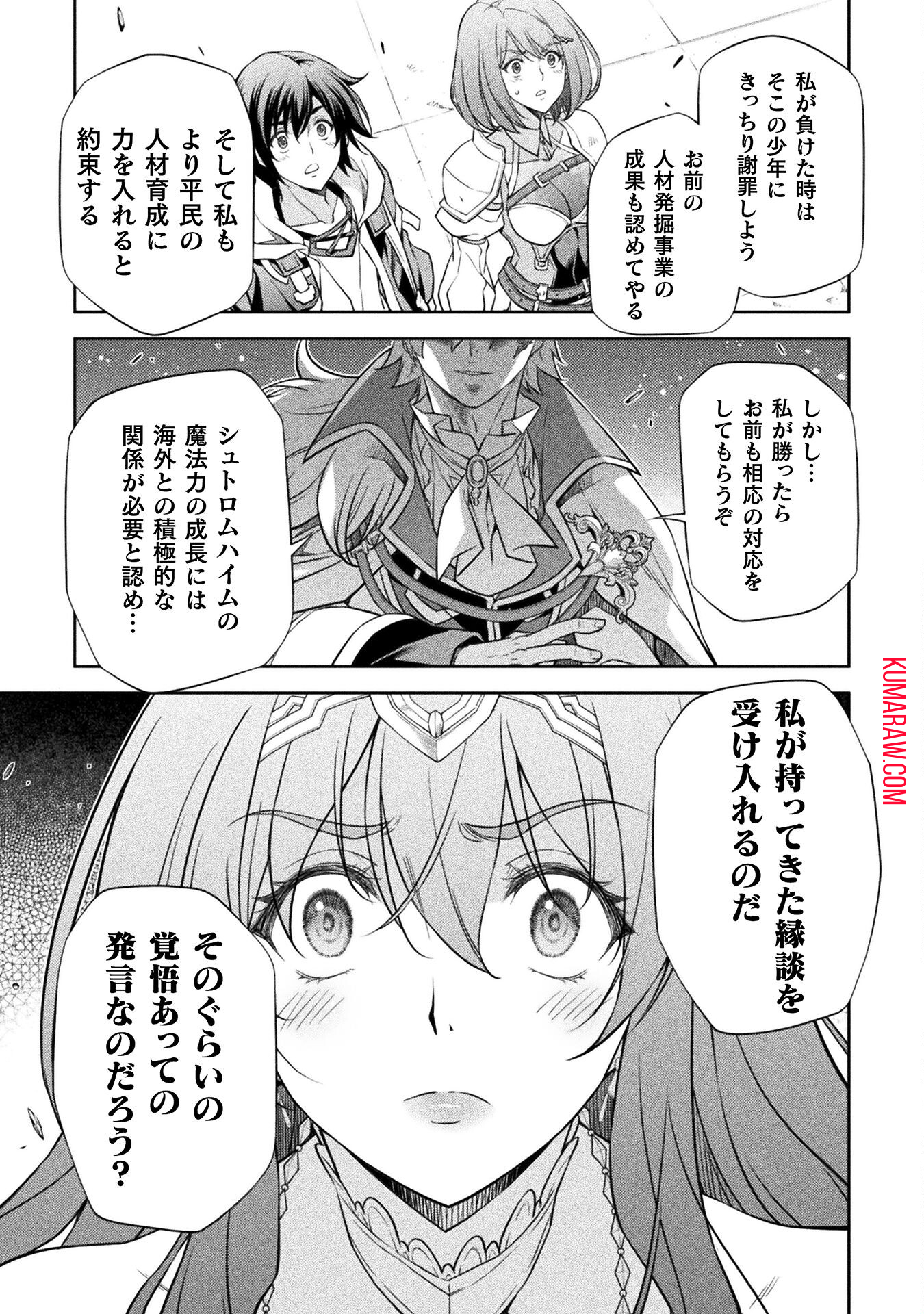 ドローイング　最強漫画家はお絵かきスキルで異世界無双する！ 第30話 - Page 13