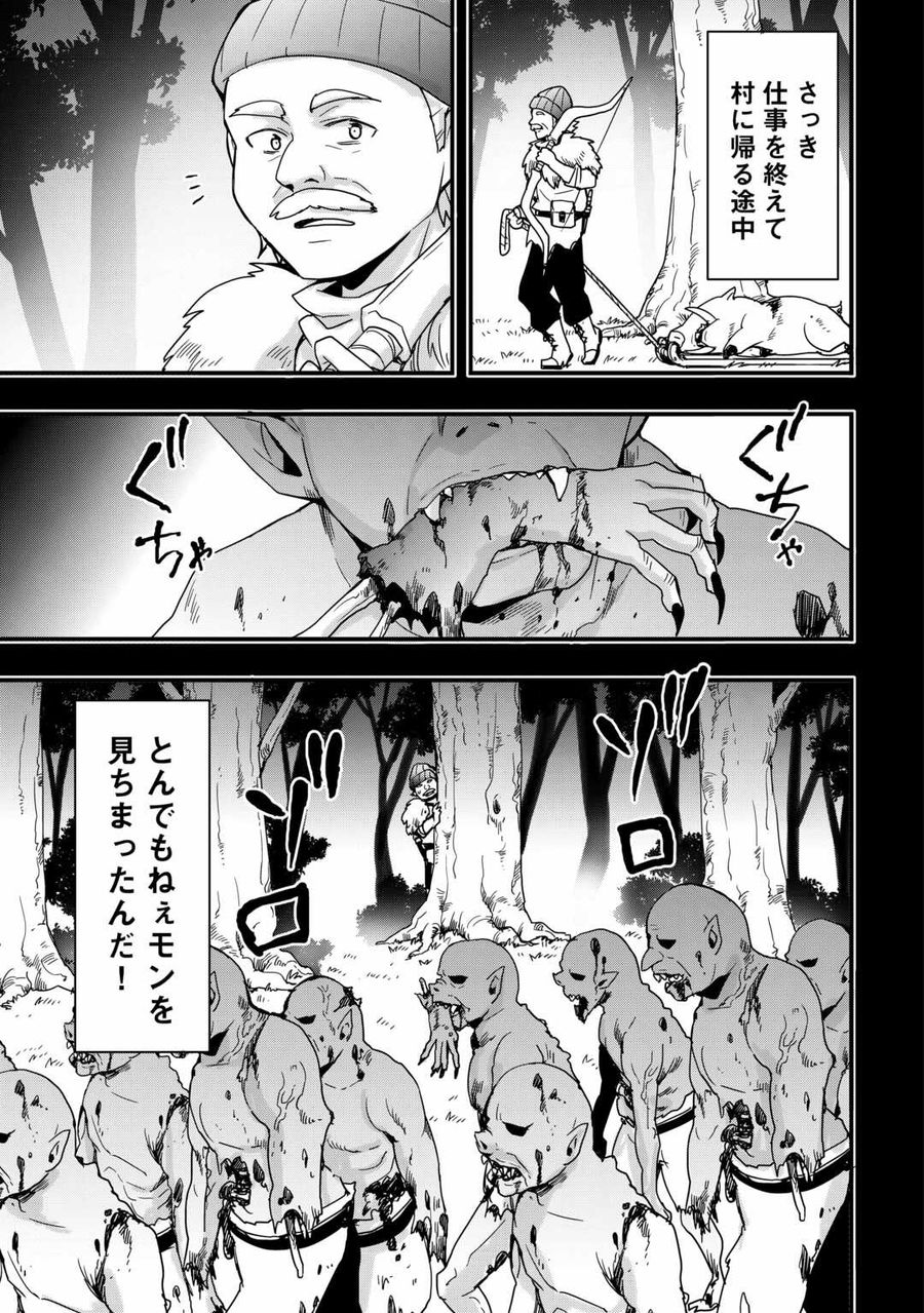 装備製作系チートで異世界を自由に生きていきます 第25.2話 - Page 11