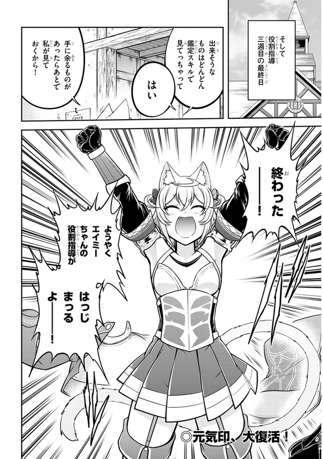 ライブダンジョン！(Comic) 第29.2話 - Page 13