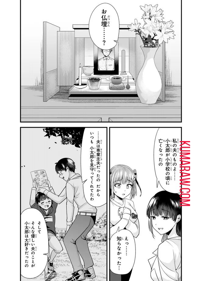 地元のいじめっ子達に仕返ししようとしたら、別の戦いが始まった。 第25話 - Page 5