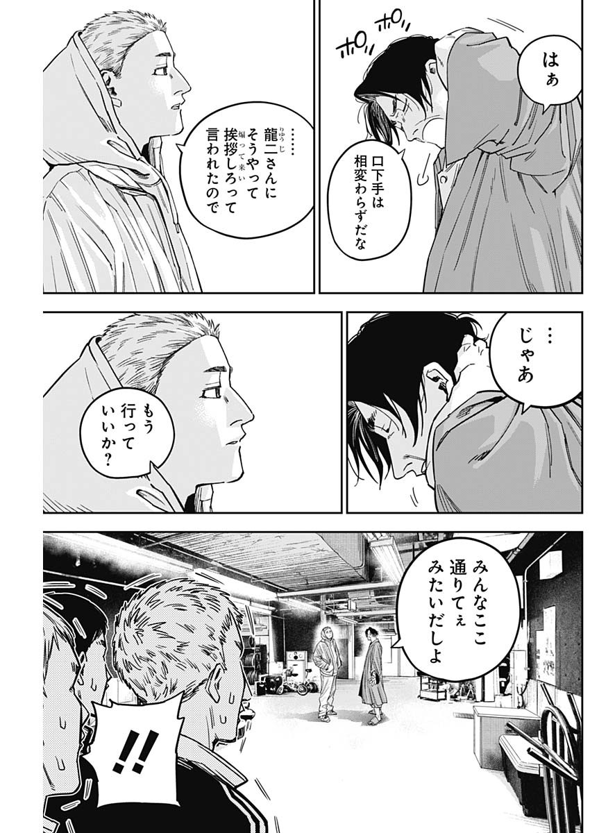 ビリオン レーサー 第24話 - Page 3