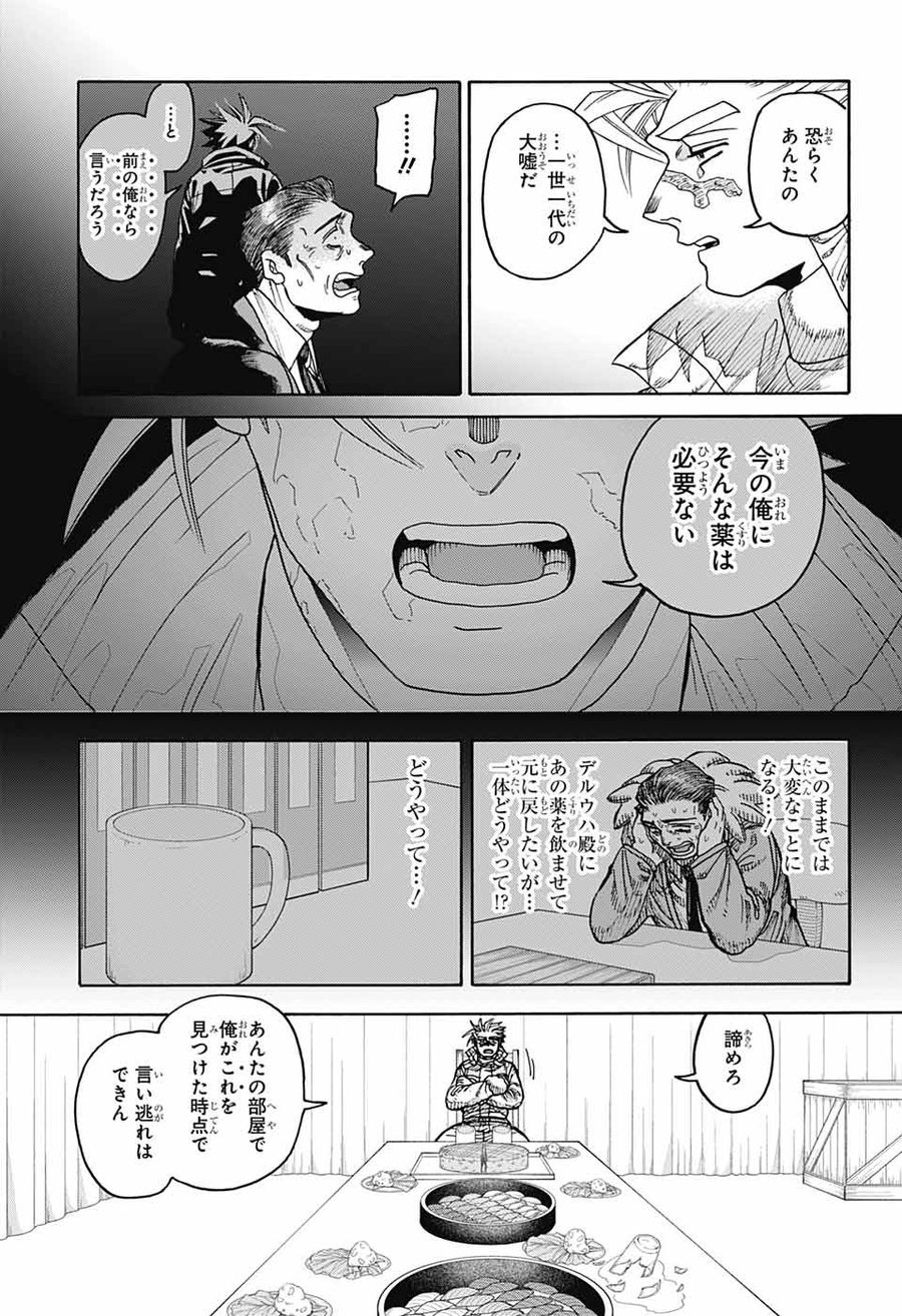 Thisコミュニケーション 第44話 - Page 41