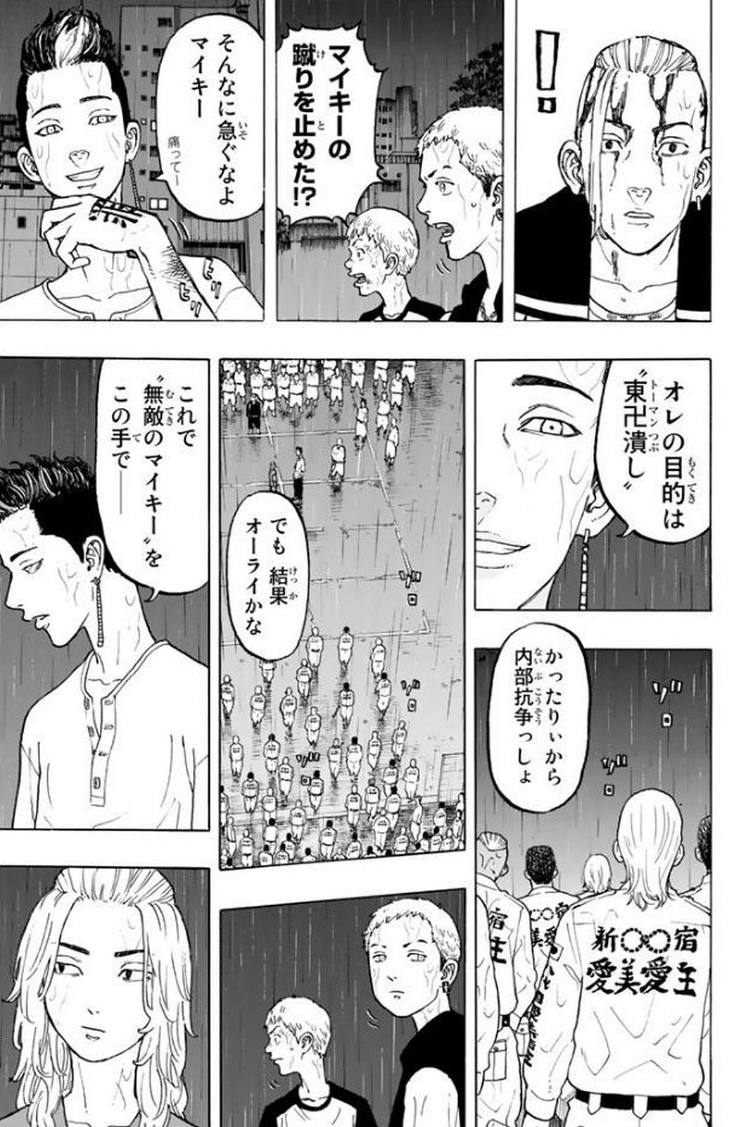 東京卍リベンジャーズ 第22話 - Page 7