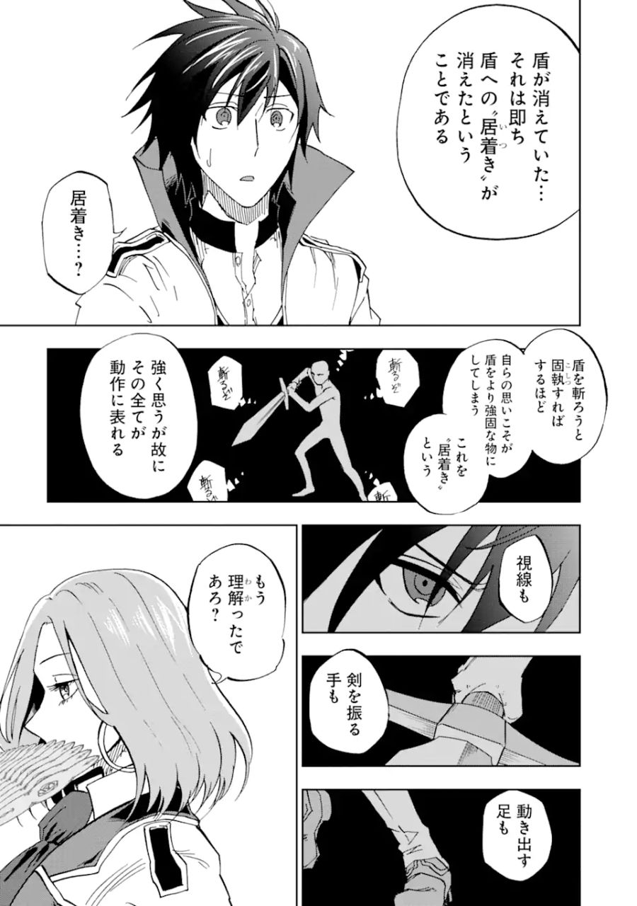 暗黒騎士の俺ですが最強の聖騎士をめざします 第35.1話 - Page 11