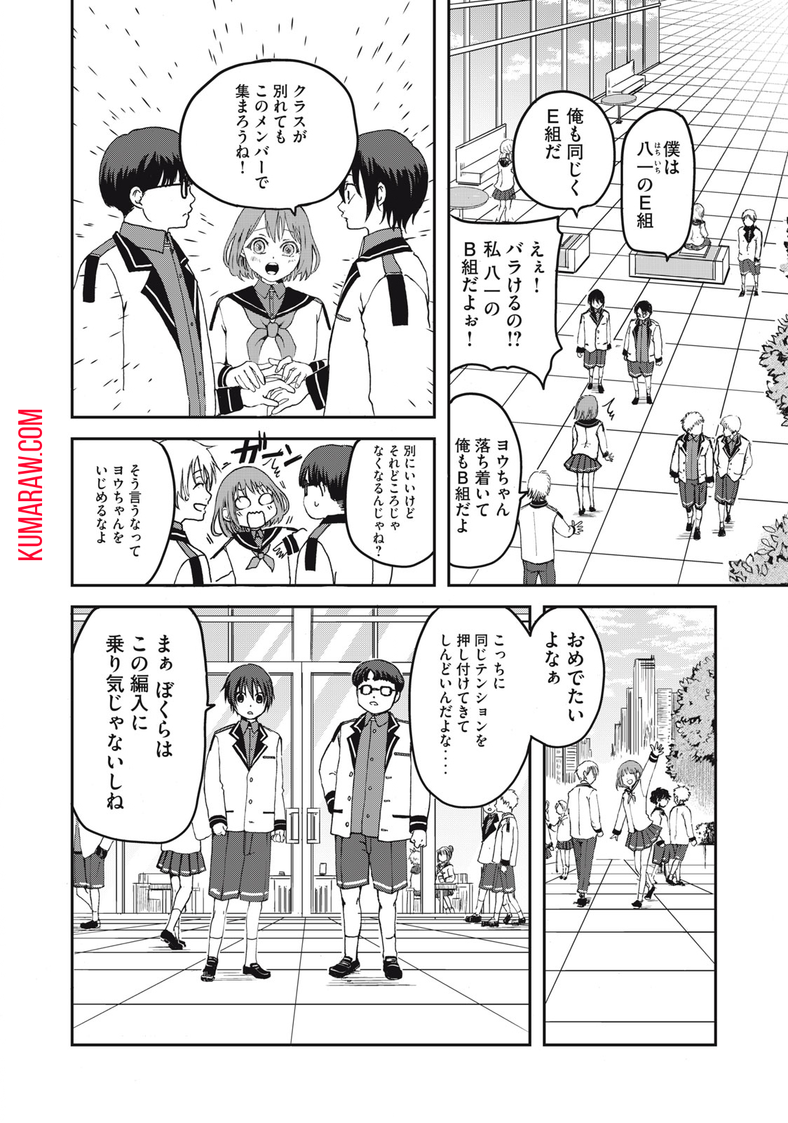 プレイした覚えもないゲーム的な世界に迷い込んだら 第1話 - Page 14