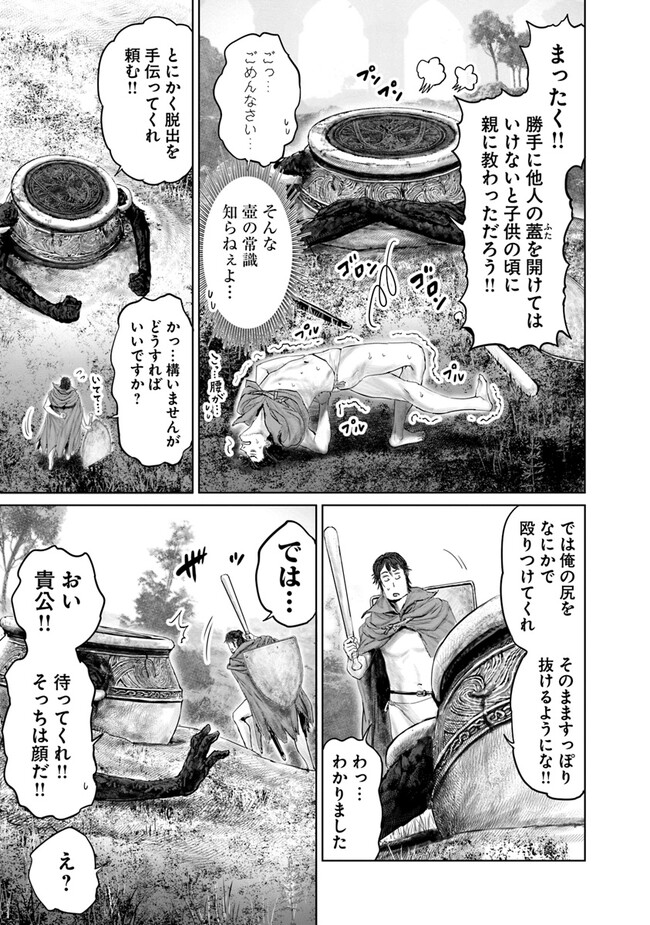 Elden Ring Ougonju e no Michi / ELDEN RING 黄金樹への道 第17話 - Page 3