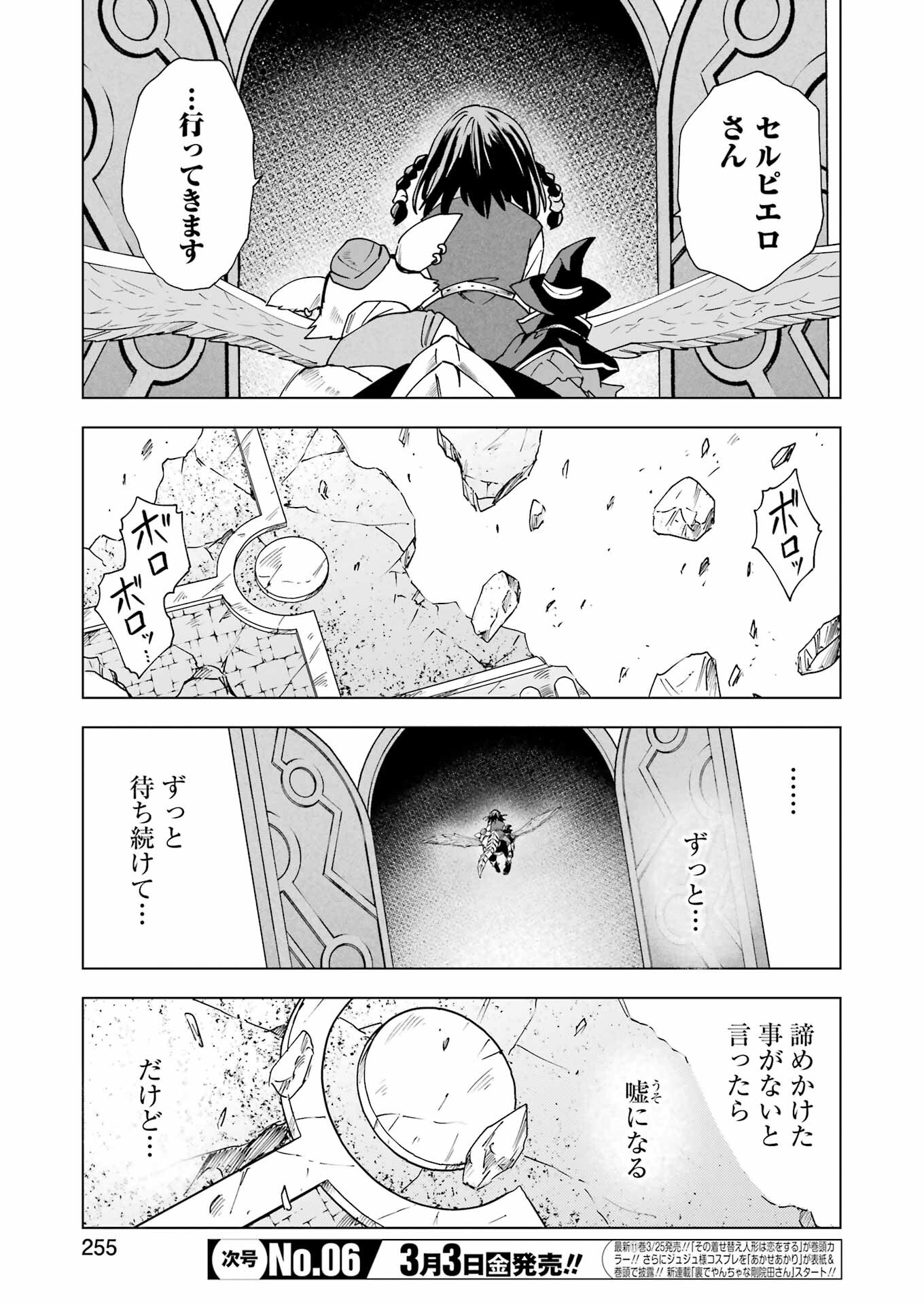 PANDORA SEVEN -パンドラセブン- 第26話 - Page 7