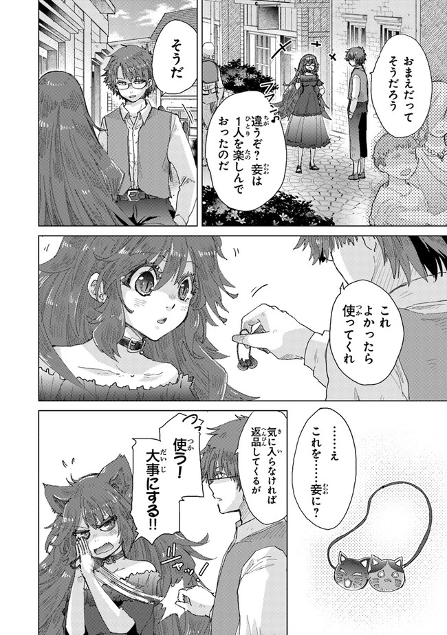 外れスキル「影が薄い」を持つギルド職員が、実は伝説の暗殺者 第31話 - Page 34