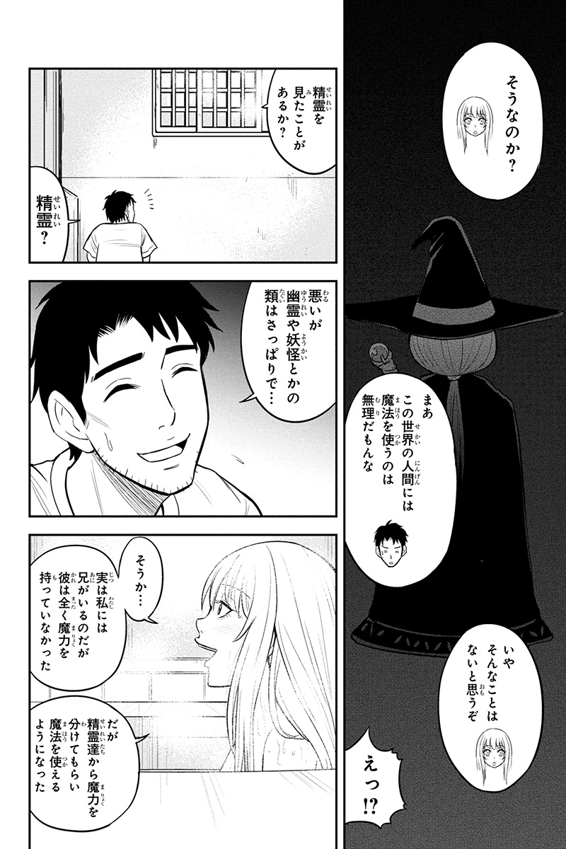 俺んちに来た女騎士と 田舎暮らしすることになった件 第29話 - Page 16