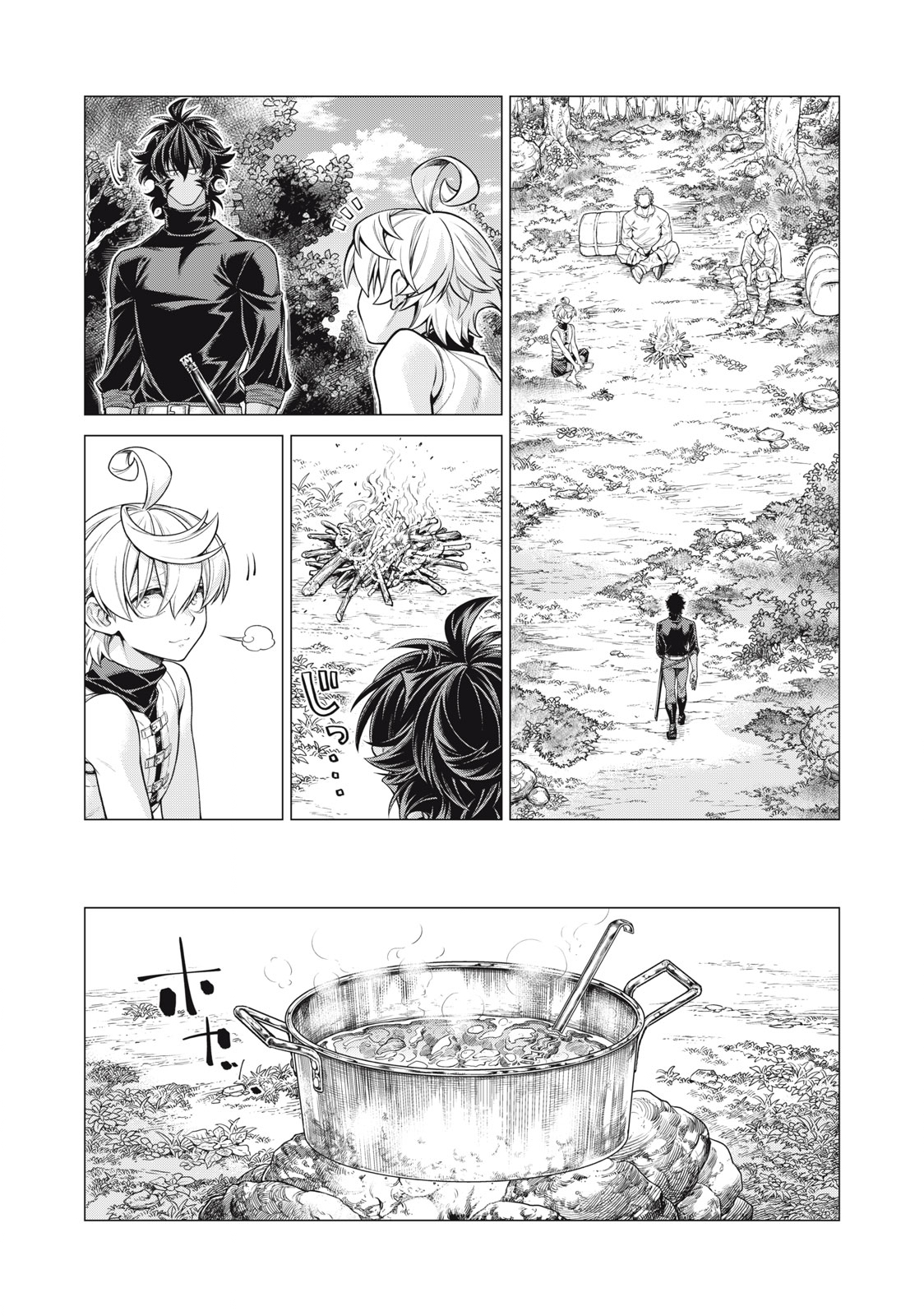 辺境の老騎士 バルド・ローエン 第56.2話 - Page 5