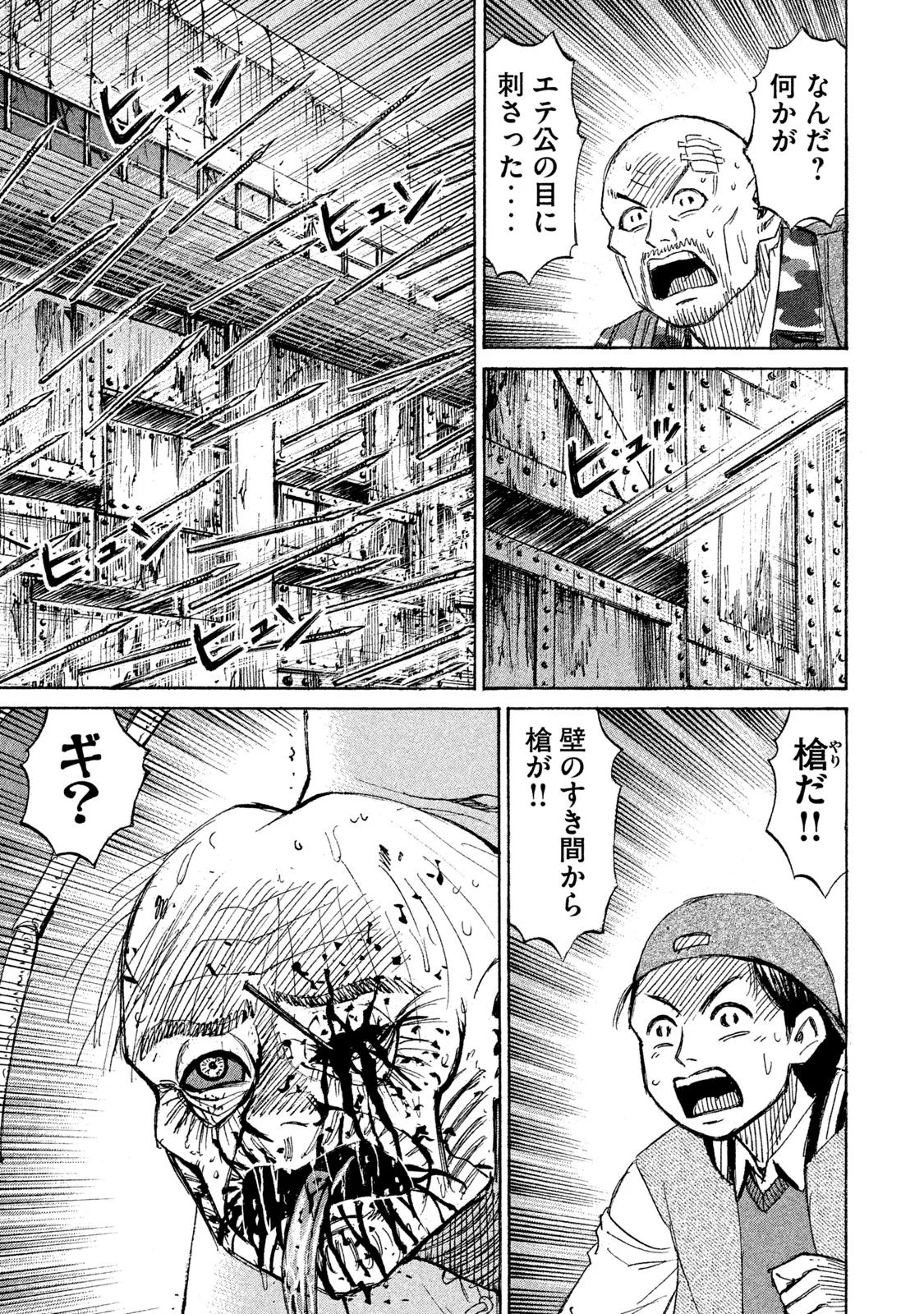 彼岸島 48日後… 第130話 - Page 9