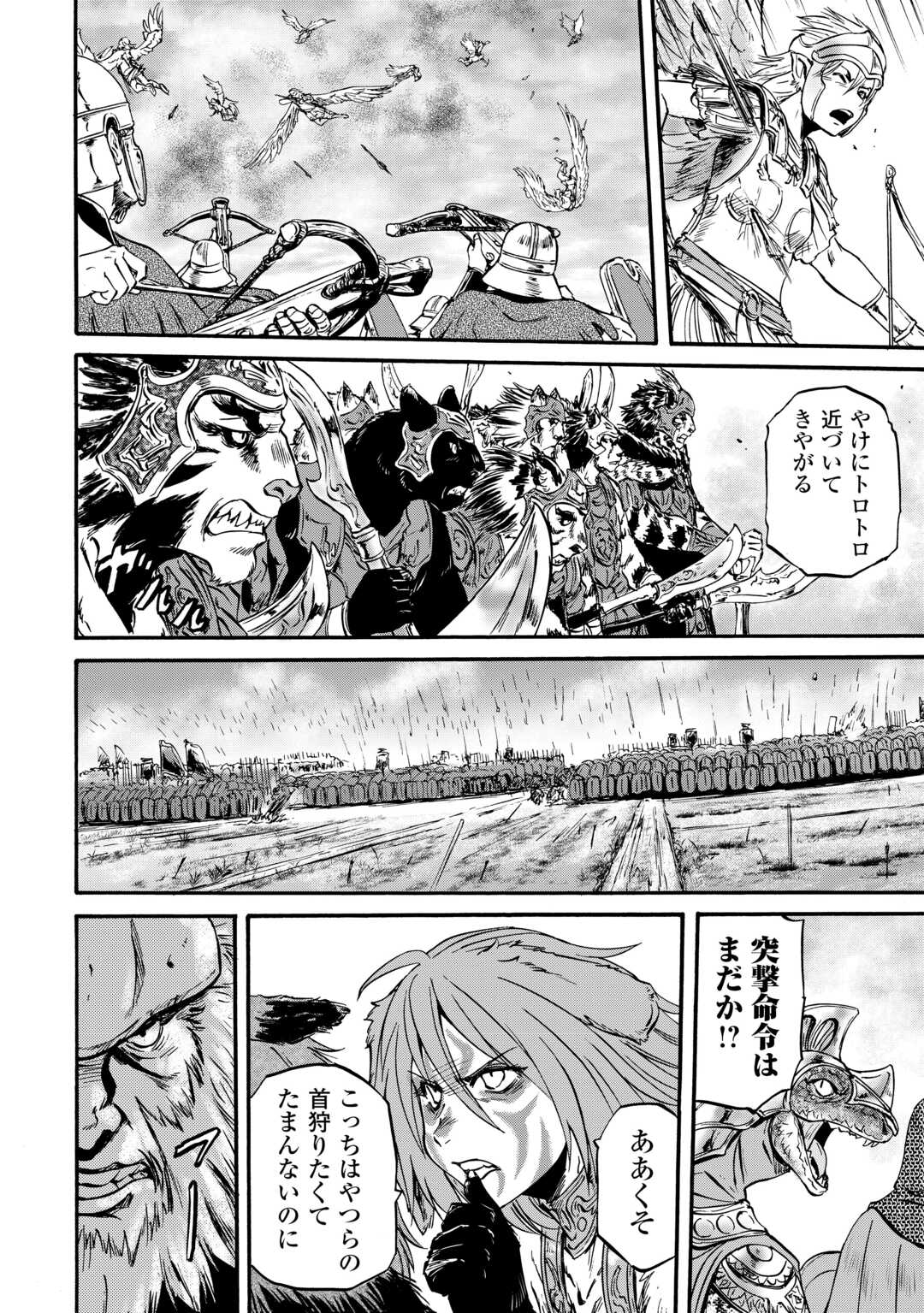 ゲート―自衛隊彼の地にて、斯く戦えり 第130話 - Page 16