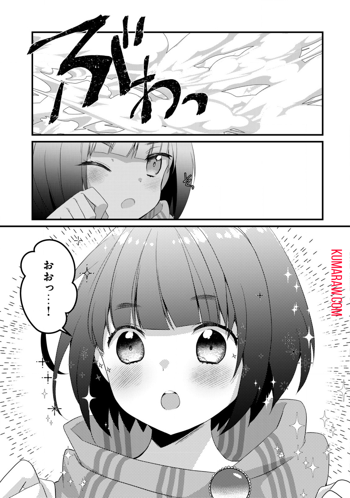 ジャガイモ農家の村娘、剣神と謳われるまで。 第10.2話 - Page 1