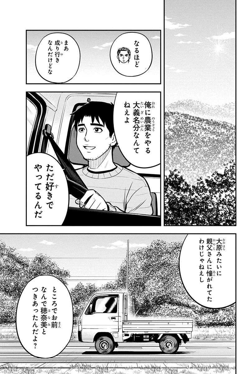 俺んちに来た女騎士と 田舎暮らしすることになった件 第87話 - Page 15