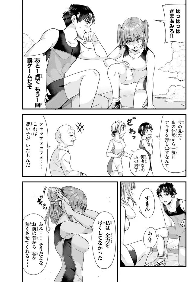 地元のいじめっ子達に仕返ししようとしたら、別の戦いが始まった。 第10話 - Page 9