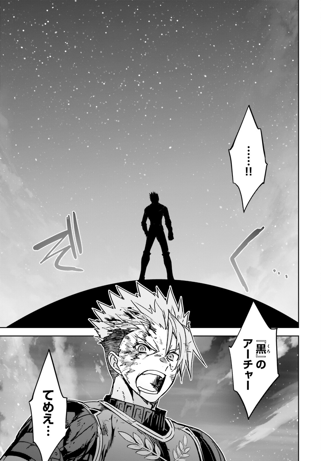 Fate / Apocrypha 第57話 - Page 37