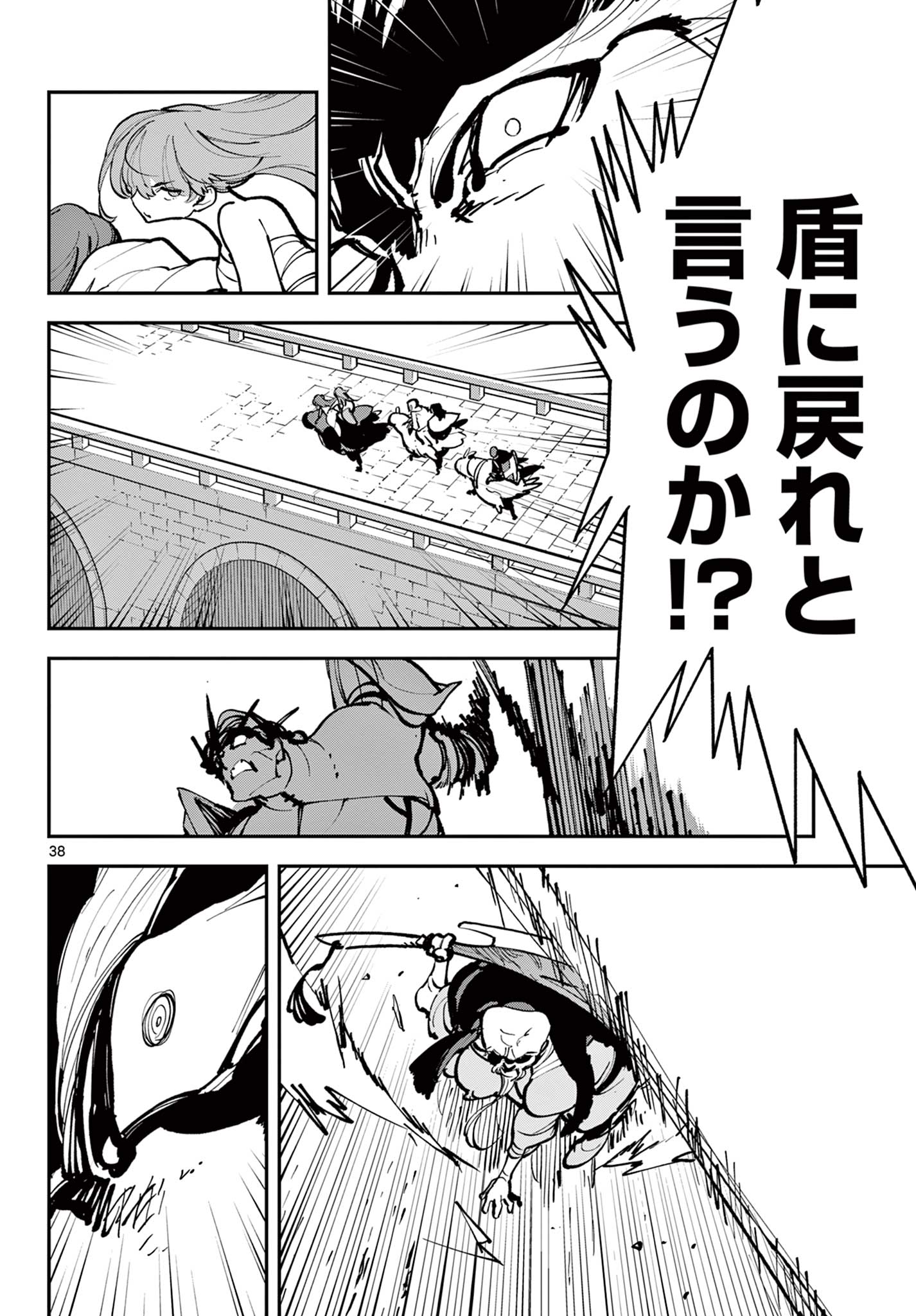 任侠転生 -異世界のヤクザ姫- 第38.2話 - Page 16