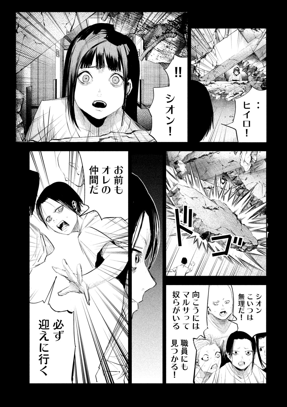 リリーメン 第11話 - Page 13