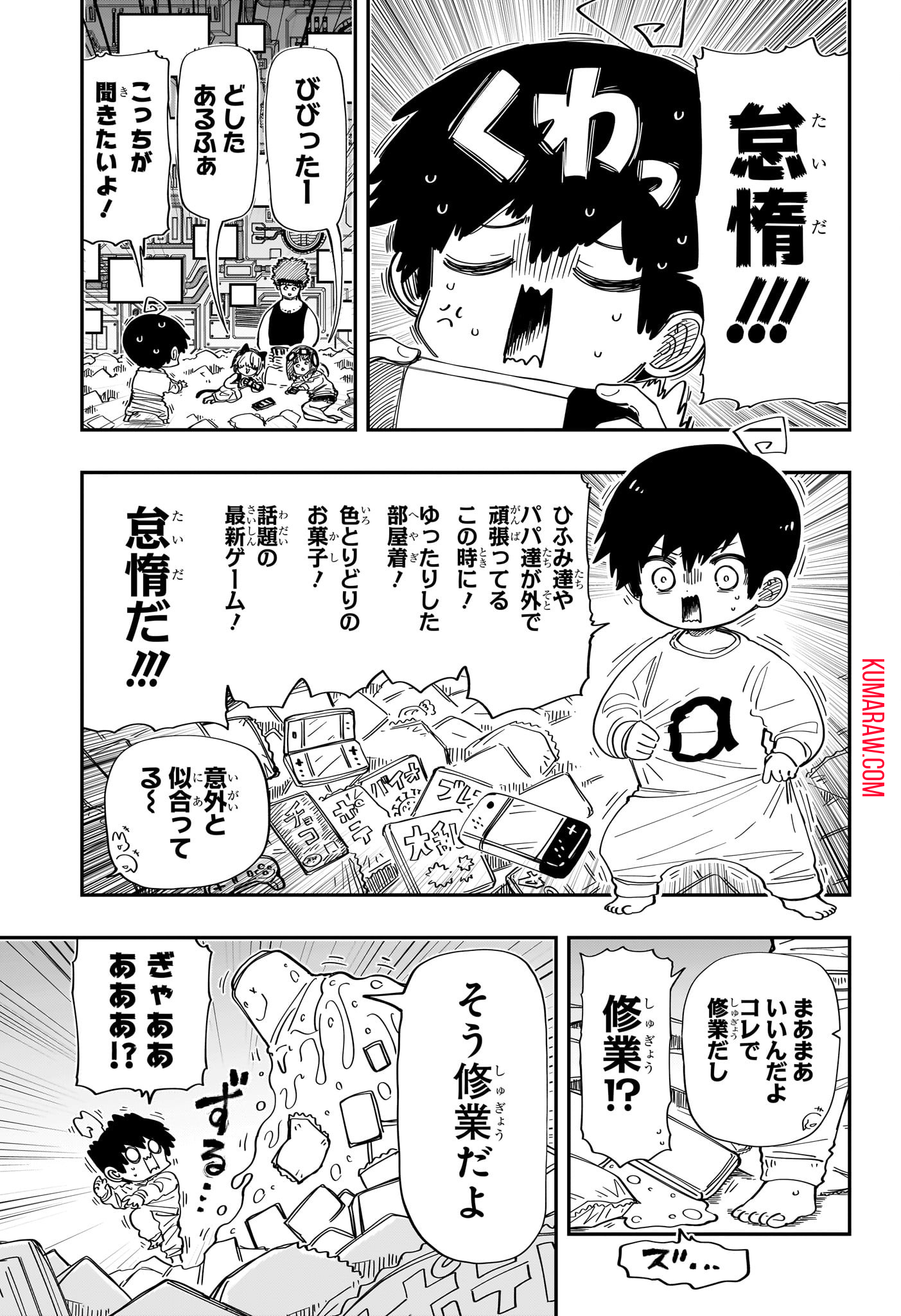 夜桜さんちの大作戦 第207話 - Page 9
