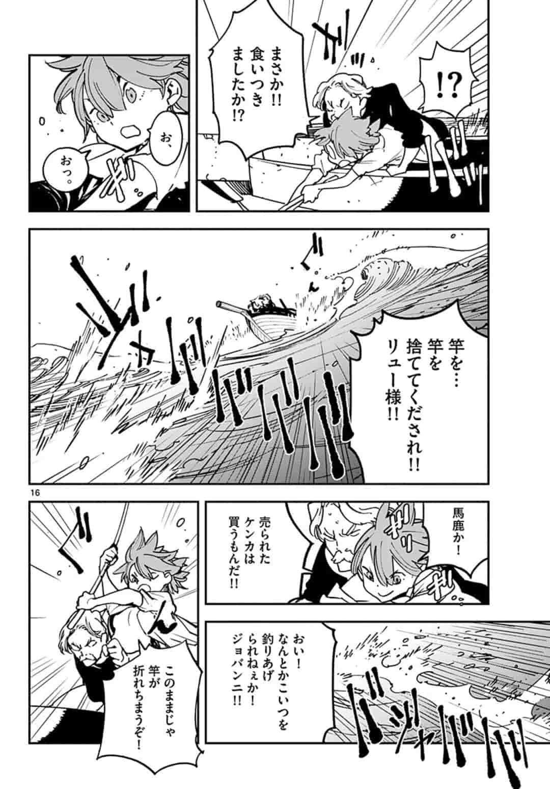 任侠転生 -異世界のヤクザ姫- 第14.1話 - Page 16