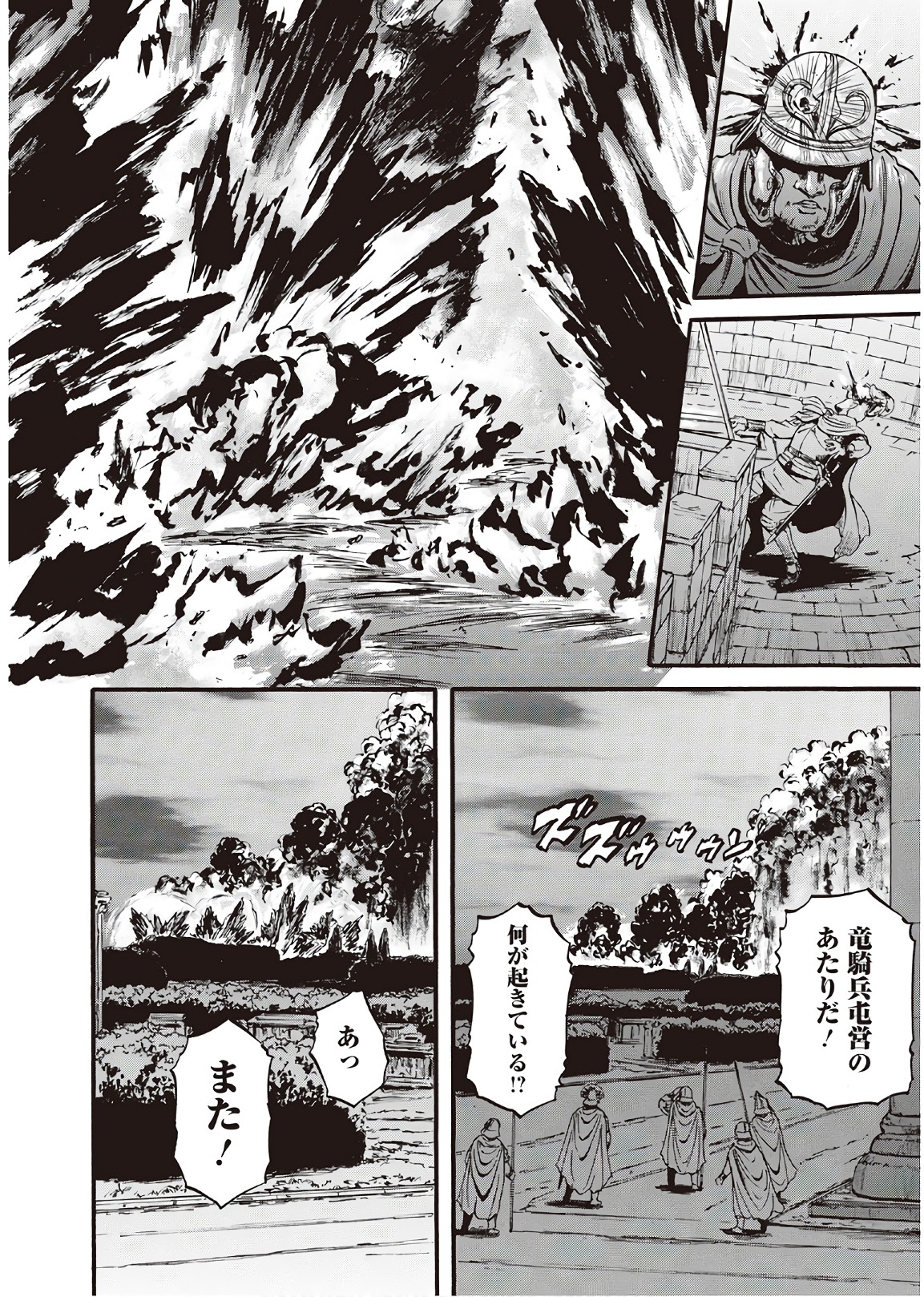 ゲート―自衛隊彼の地にて、斯く戦えり 第75話 - Page 18