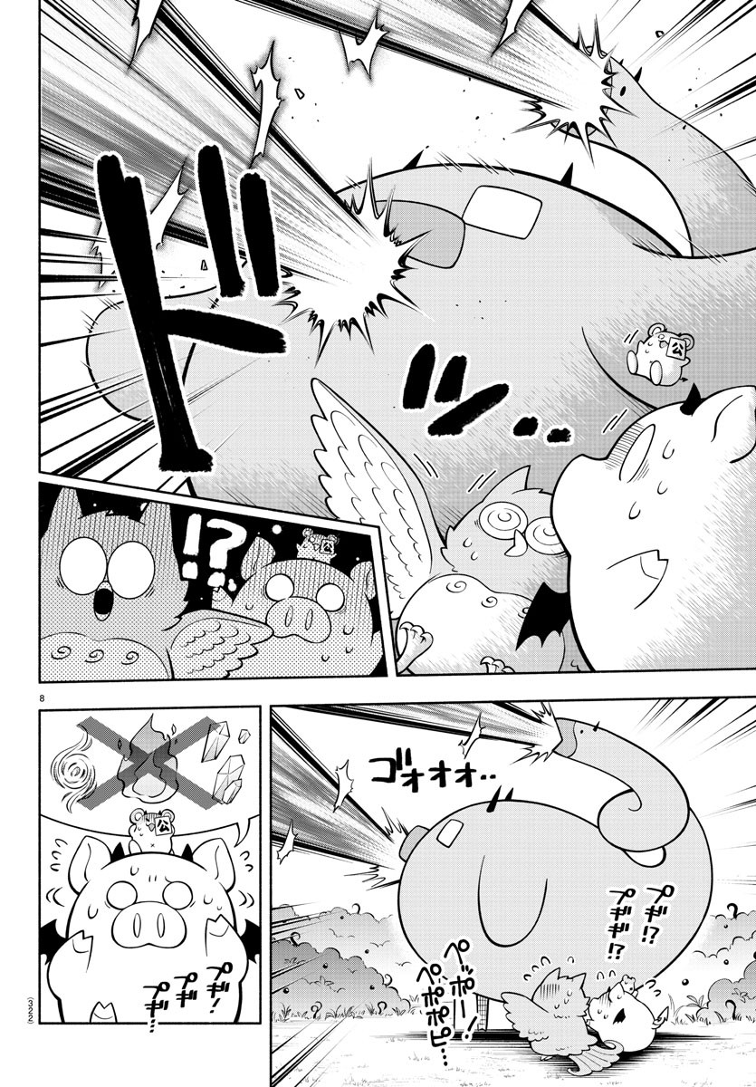 魔界の主役は我々だ！ 第165話 - Page 8