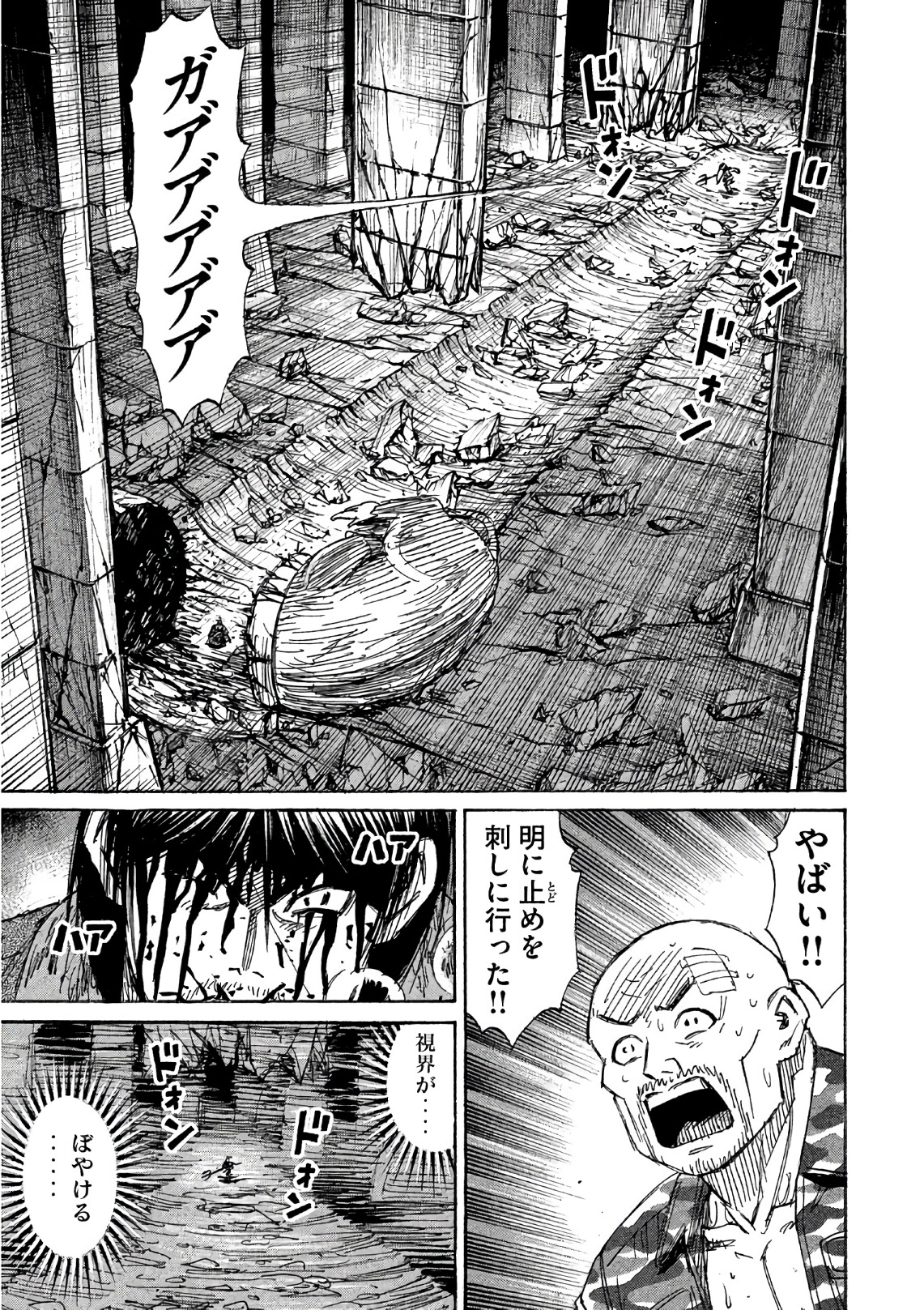 彼岸島 48日後… 第153話 - Page 11