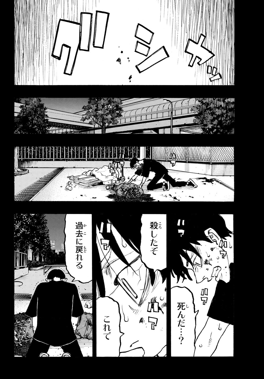 東京卍リベンジャーズ 第271話 - Page 10