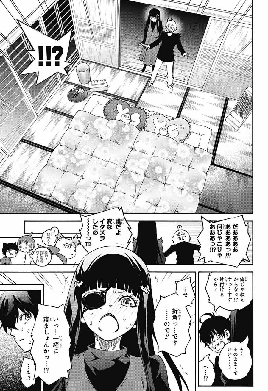 双星の陰陽師 第71話 - Page 43