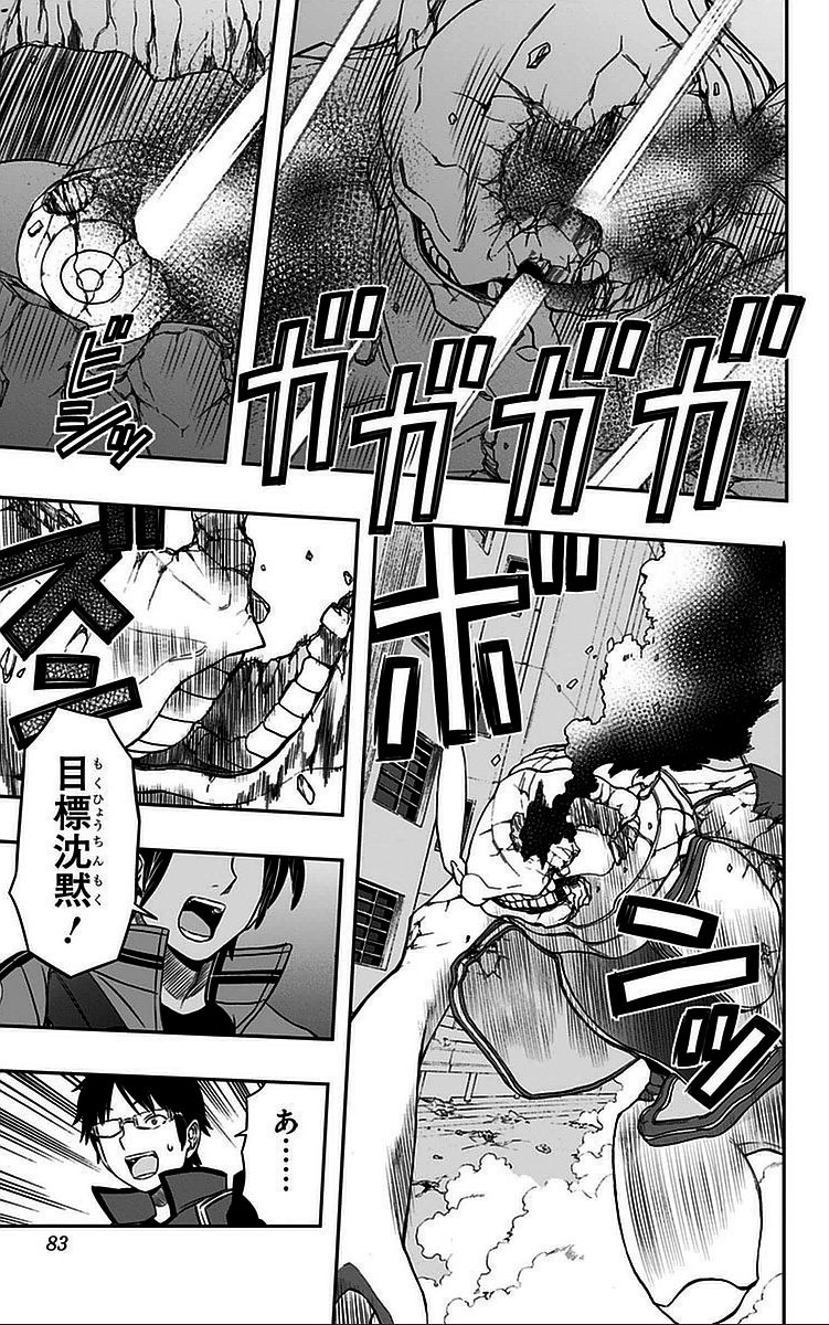 ワートリ 第47話 - Page 15