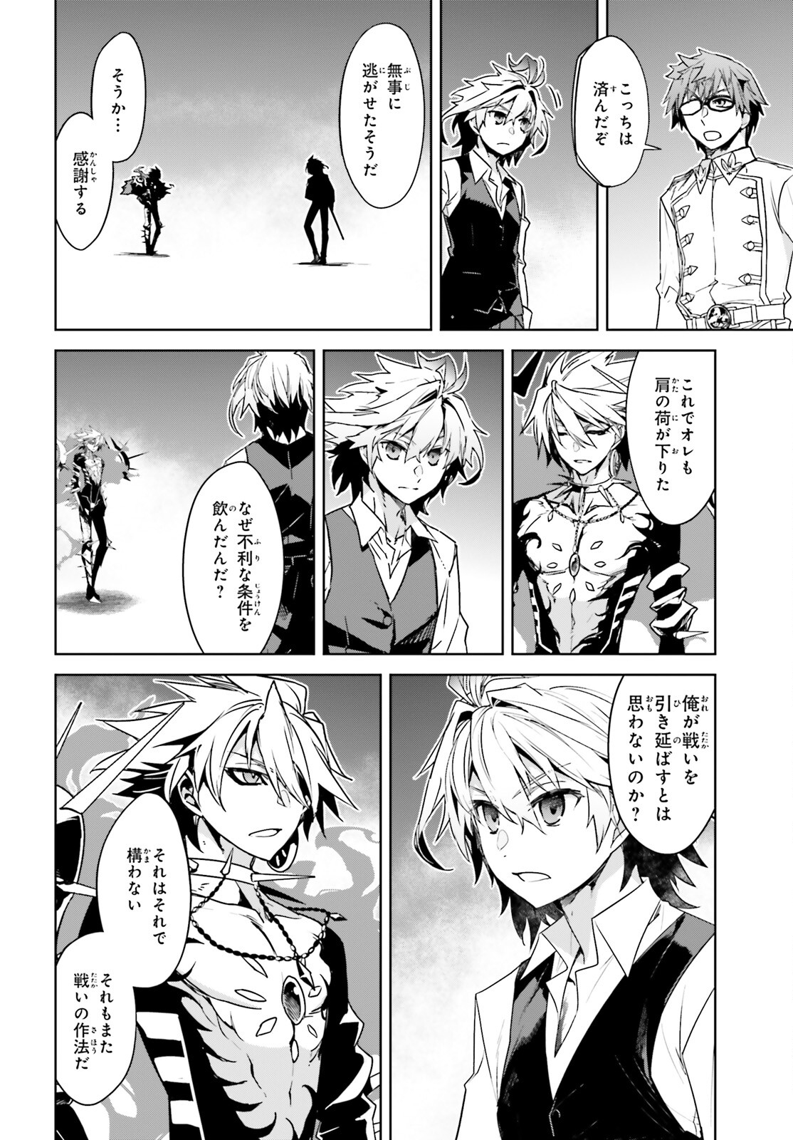 Fate / Apocrypha 第59話 - Page 28