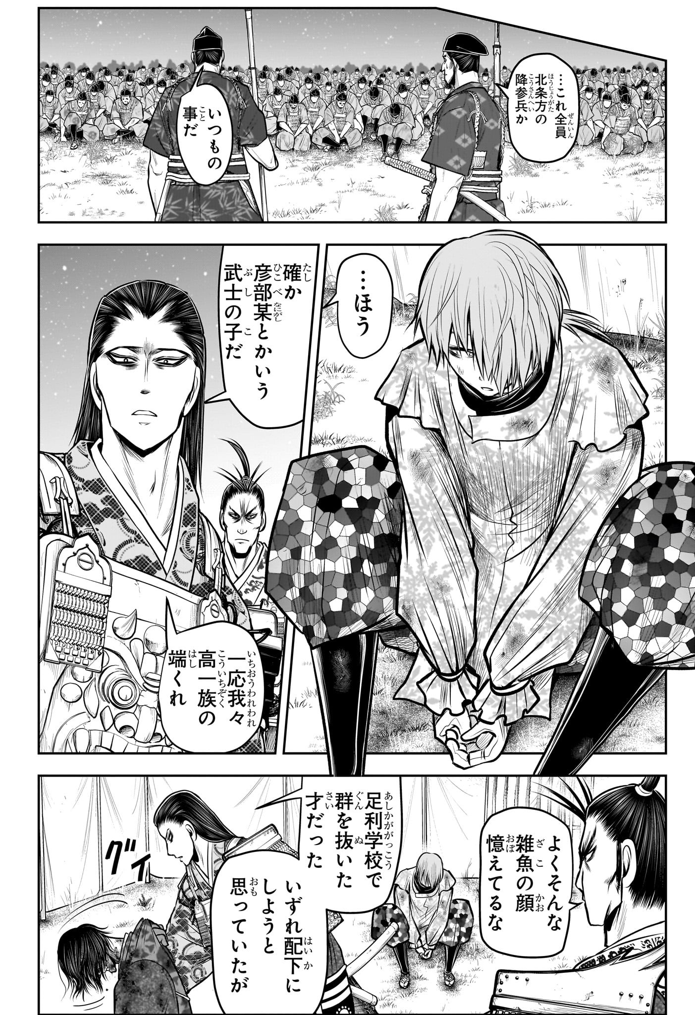 逃げ上手の若君 第106話 - Page 8