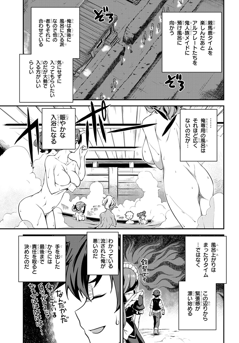 異世界のんびり農家 第67話 - Page 11