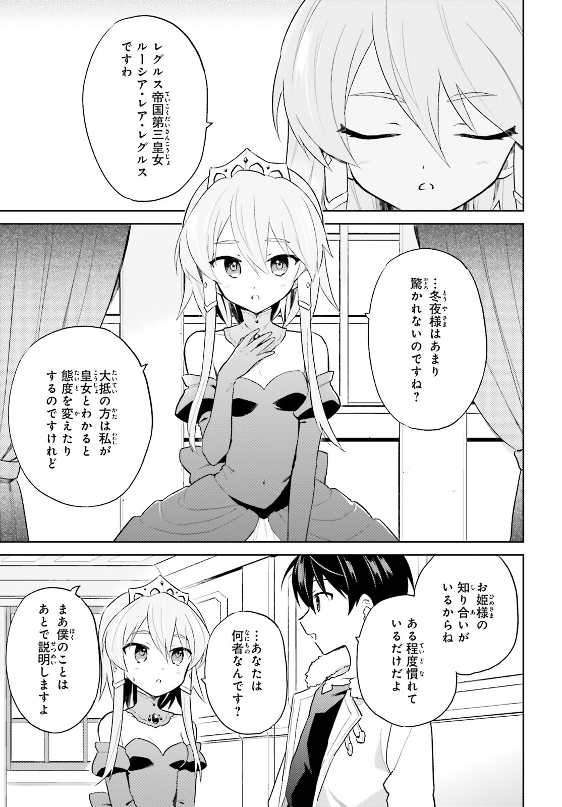 Fate / Apocrypha 第40話 - Page 17