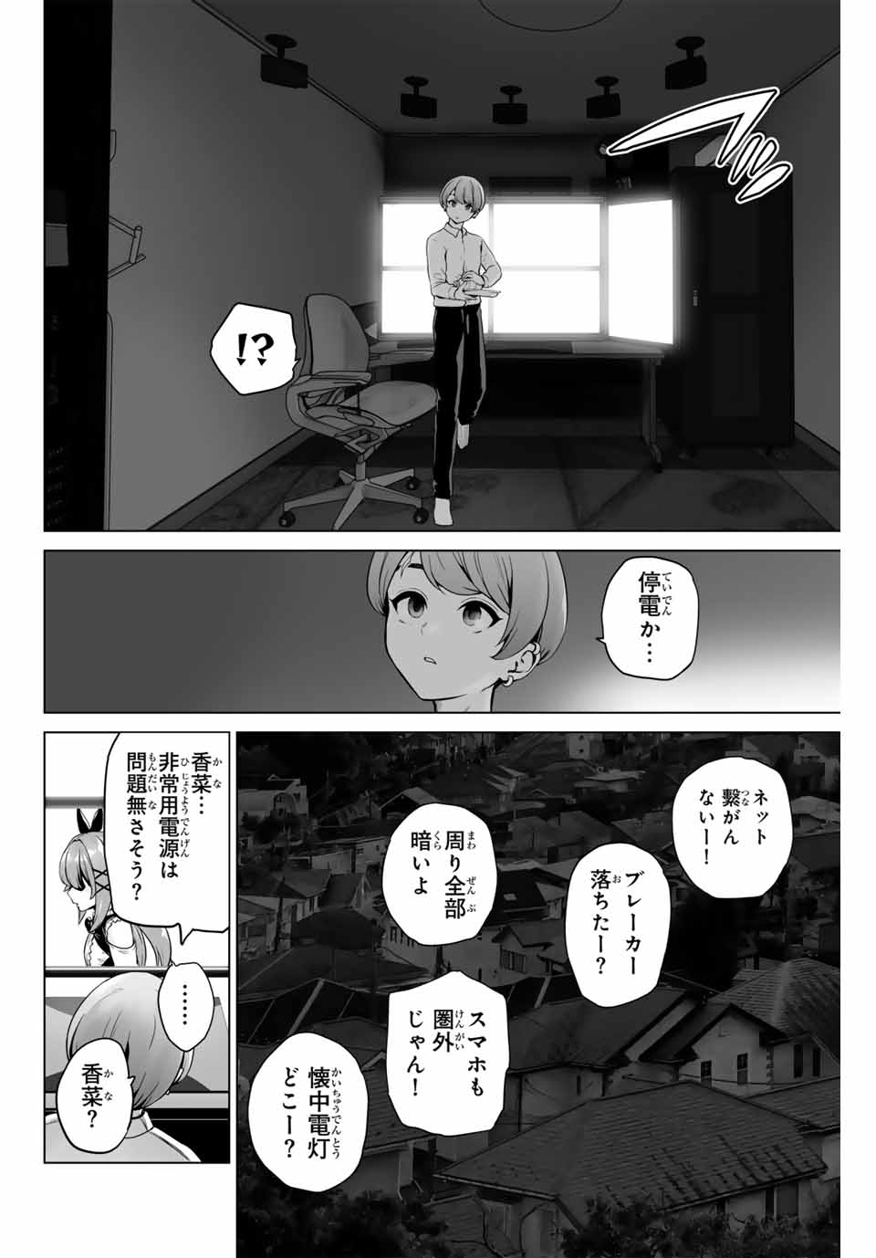 軍神のタクト War God’s Tact 第1.1話 - Page 30