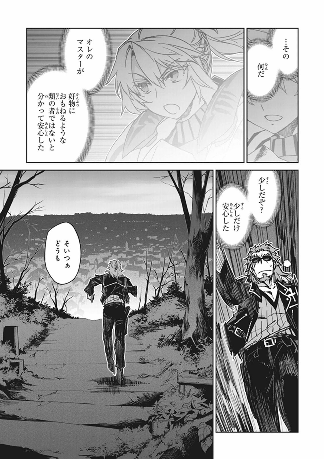 Fate / Apocrypha 第2話 - Page 49