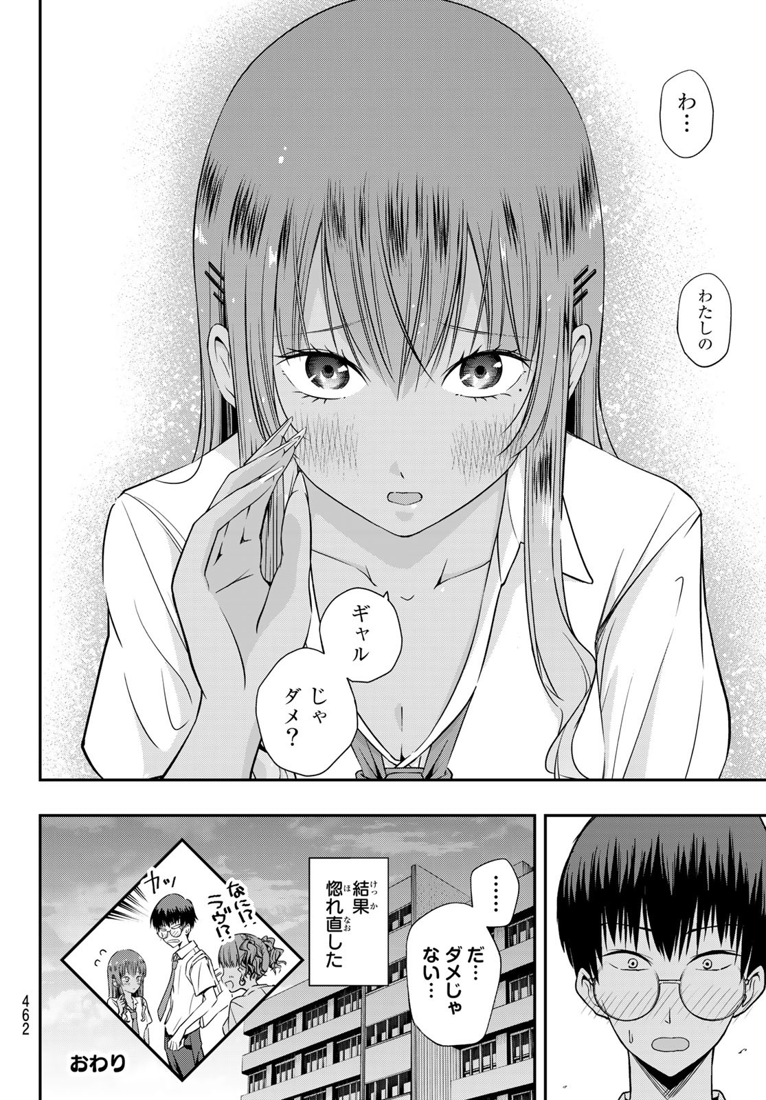 不滅のあなたへ 第173.1話 - Page 10