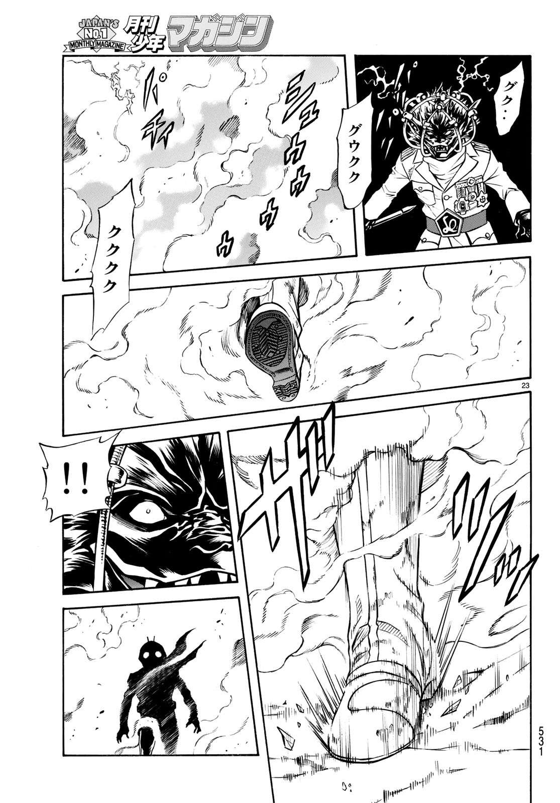 新仮面ライダーSPIRITS 第107話 - Page 23