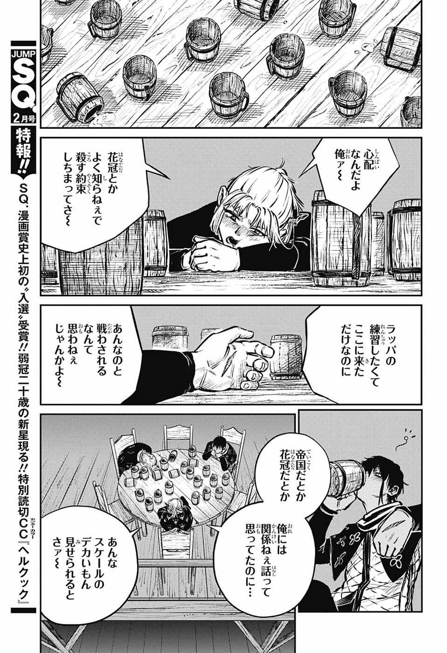 戦奏教室 第7話 - Page 33