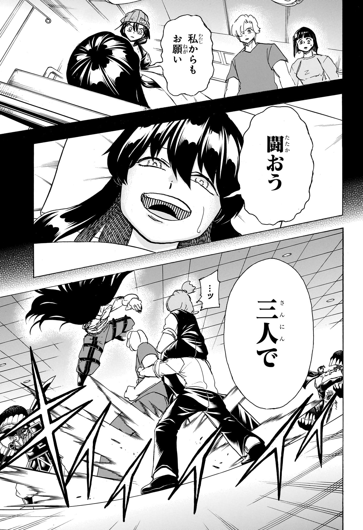 アンデッド＋アンラック 第179話 - Page 7