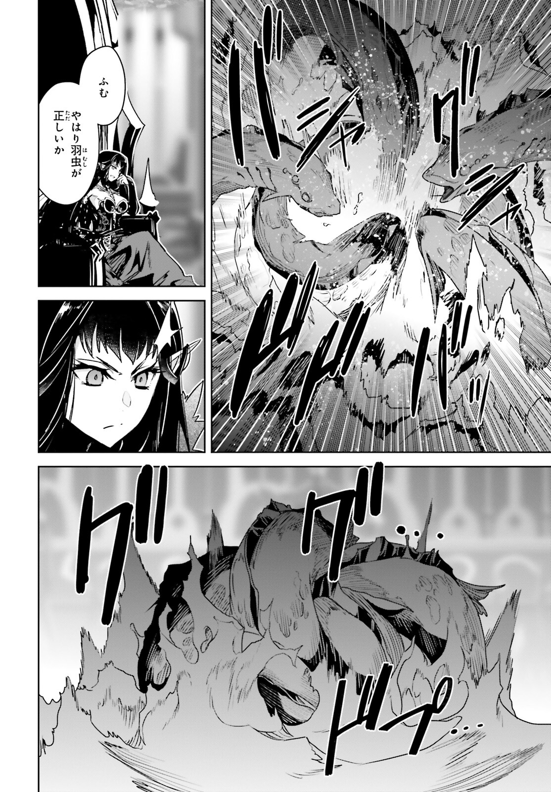 Fate / Apocrypha 第63話 - Page 32