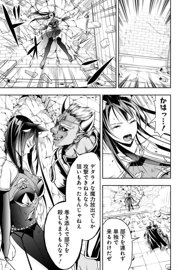 失業賢者の成り上がり　～嫌われた才能は世界最強でした～ 第36話 - Page 5