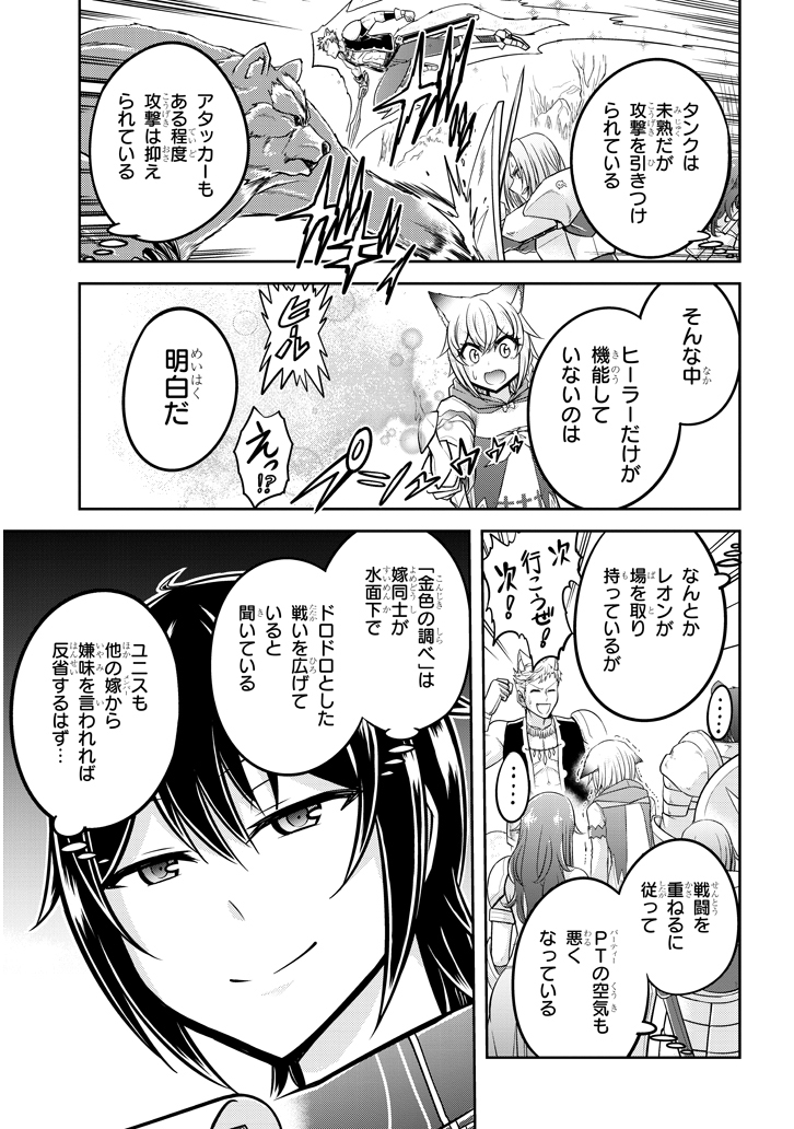 ライブダンジョン！(Comic) 第27.1話 - Page 9