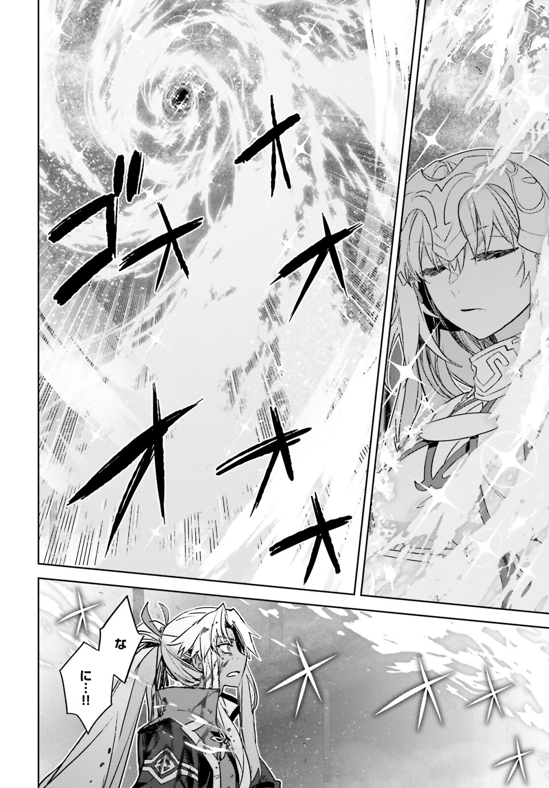 Fate / Apocrypha 第69話 - Page 30