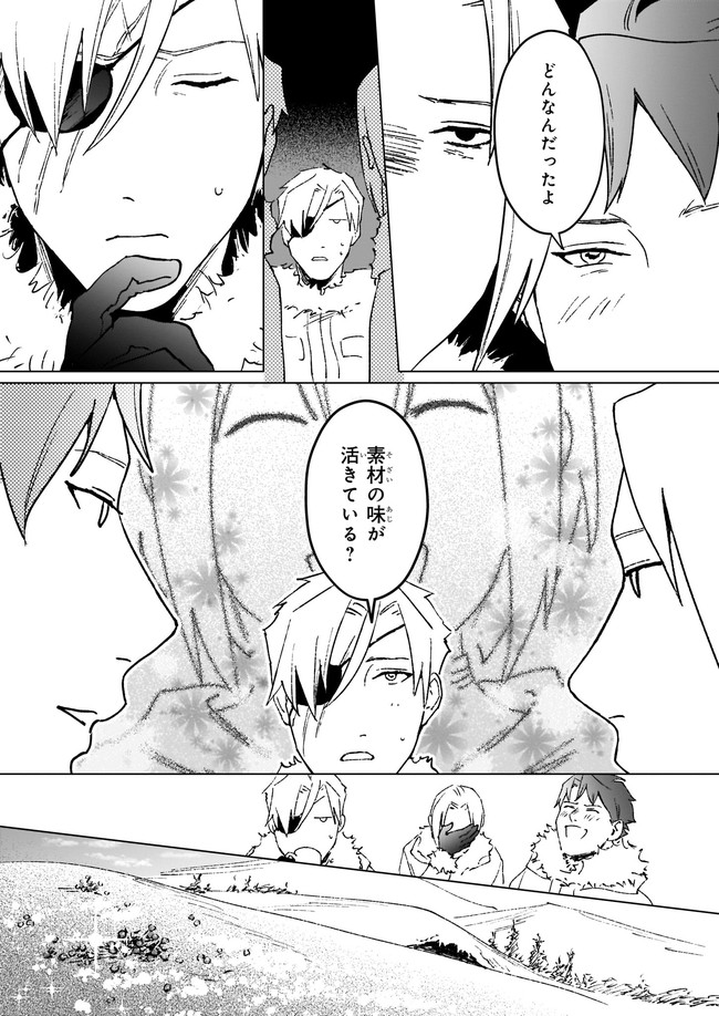 生き残り錬金術師は街で静かに暮らしたい ～輪環の魔法薬～ 第10.11話 - Page 4