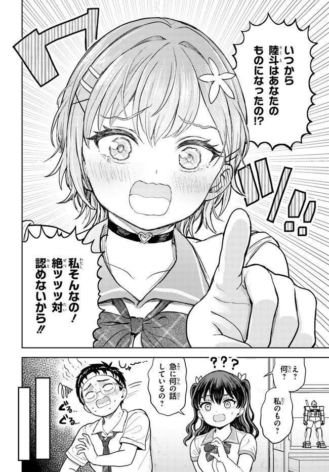 オタ×ネイル ～プラモ男子、ギャルの爪を塗る～ 第7.2話 - Page 15