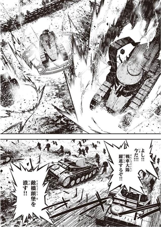 幼女戦記 第29話 - Page 46
