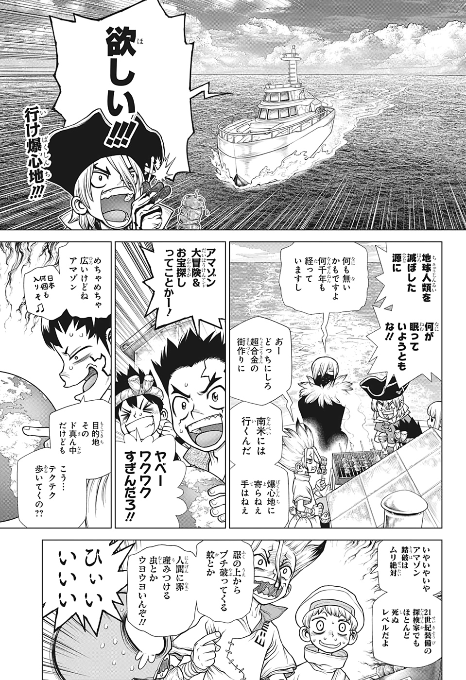 ドクターストーン 第172話 - Page 4