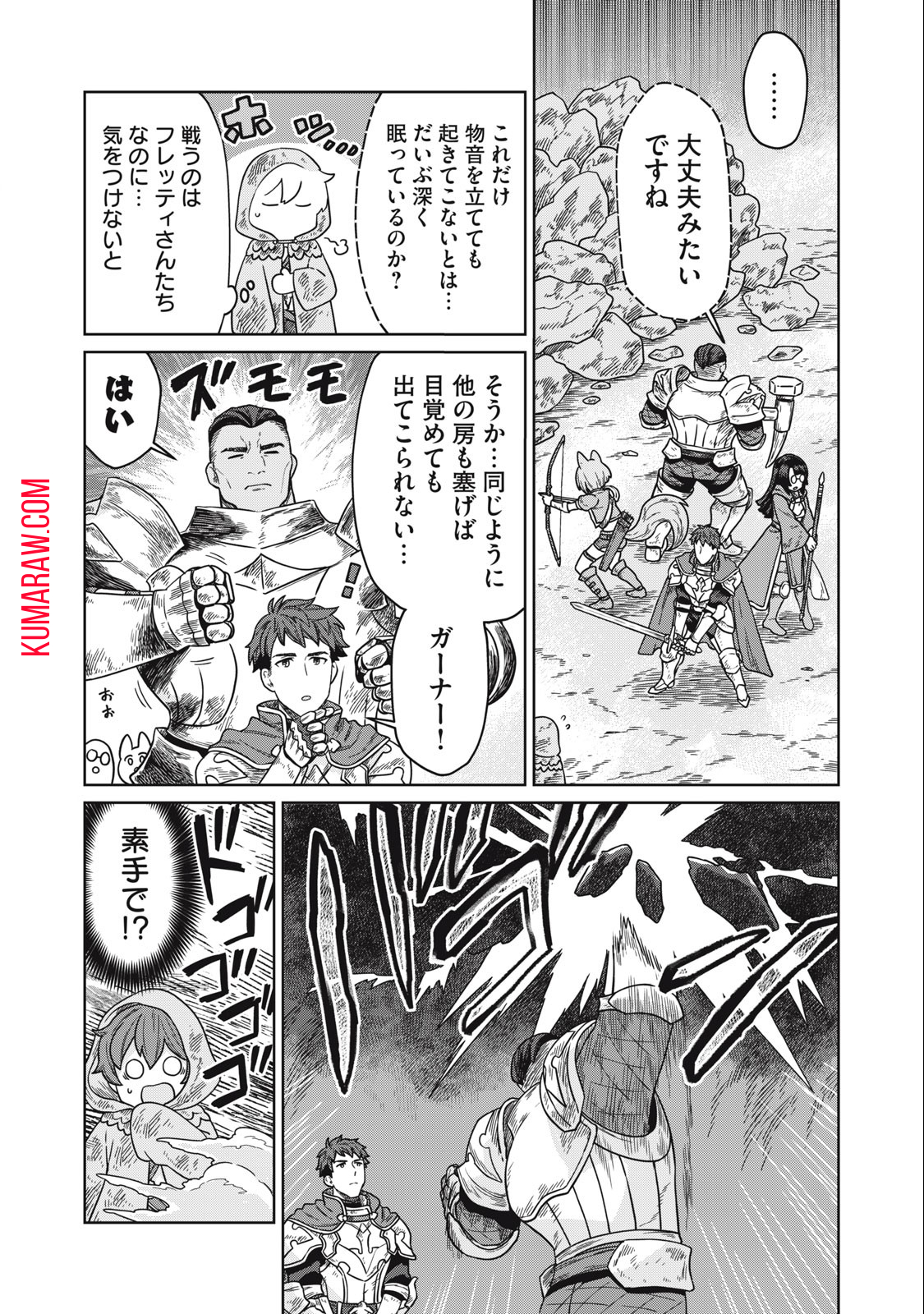 公爵家の料理番様 ～300年生きる小さな料理人～ 第7.1話 - Page 12