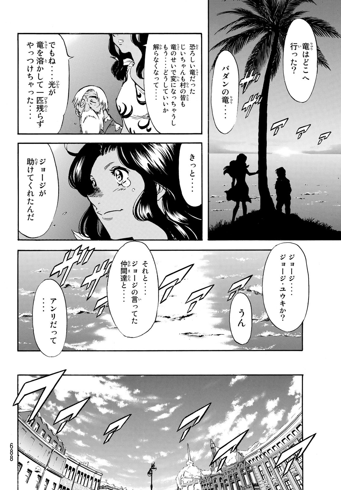 新仮面ライダーSPIRITS 第156話 - Page 20